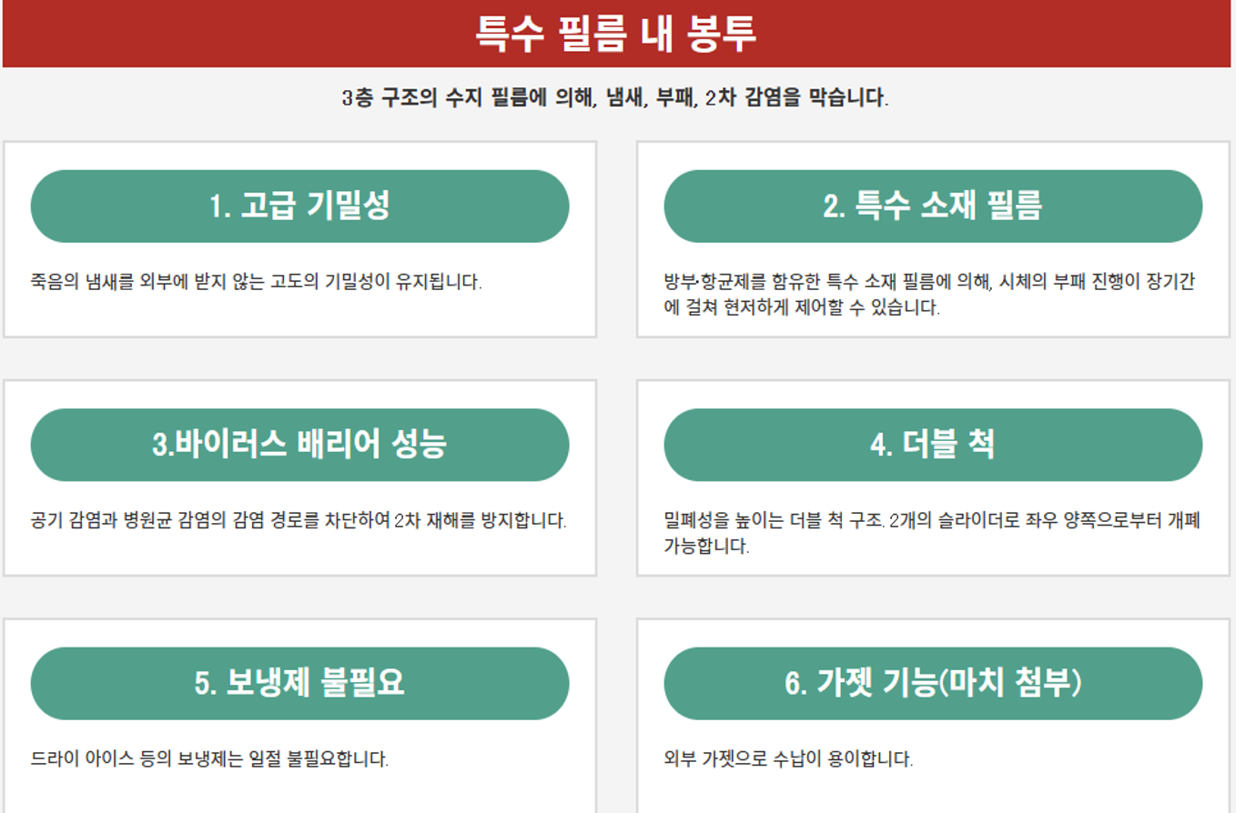 특수 필름 내 봉투 성능