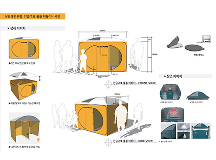 구호 텐트 제품 사진 08